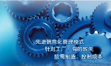 中小企业ERP管理leyucom乐鱼(中国)一站式体育服务-官网
成功选型秘籍