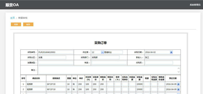ERPleyucom乐鱼（中国）一站式体育服务-官网
与PLM的泾渭线在于哪里?