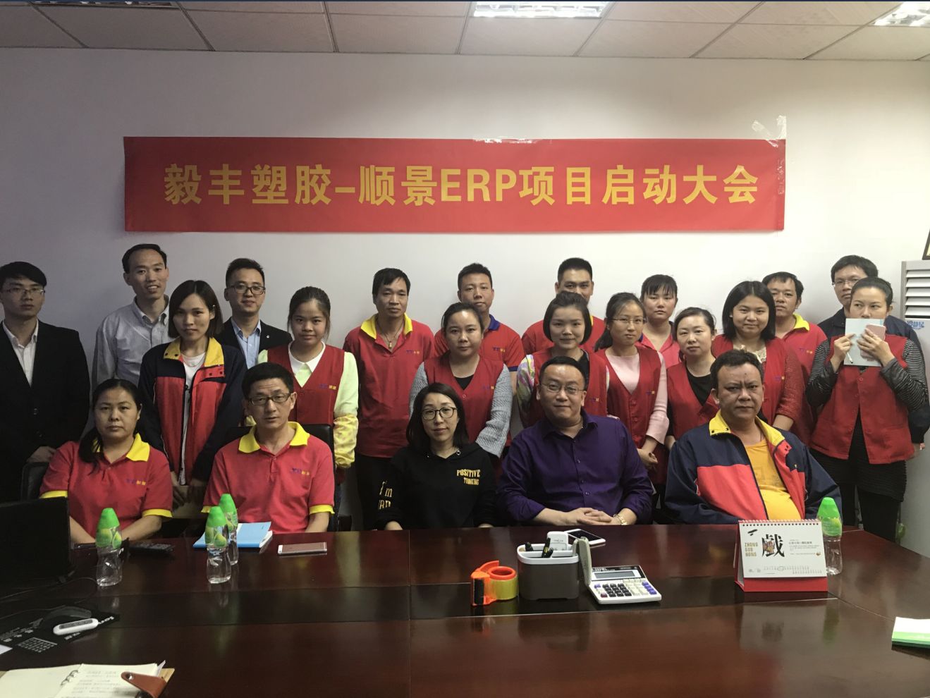 祝贺东莞毅丰塑胶签约leyucom乐鱼（中国）一站式体育服务-官网ERP