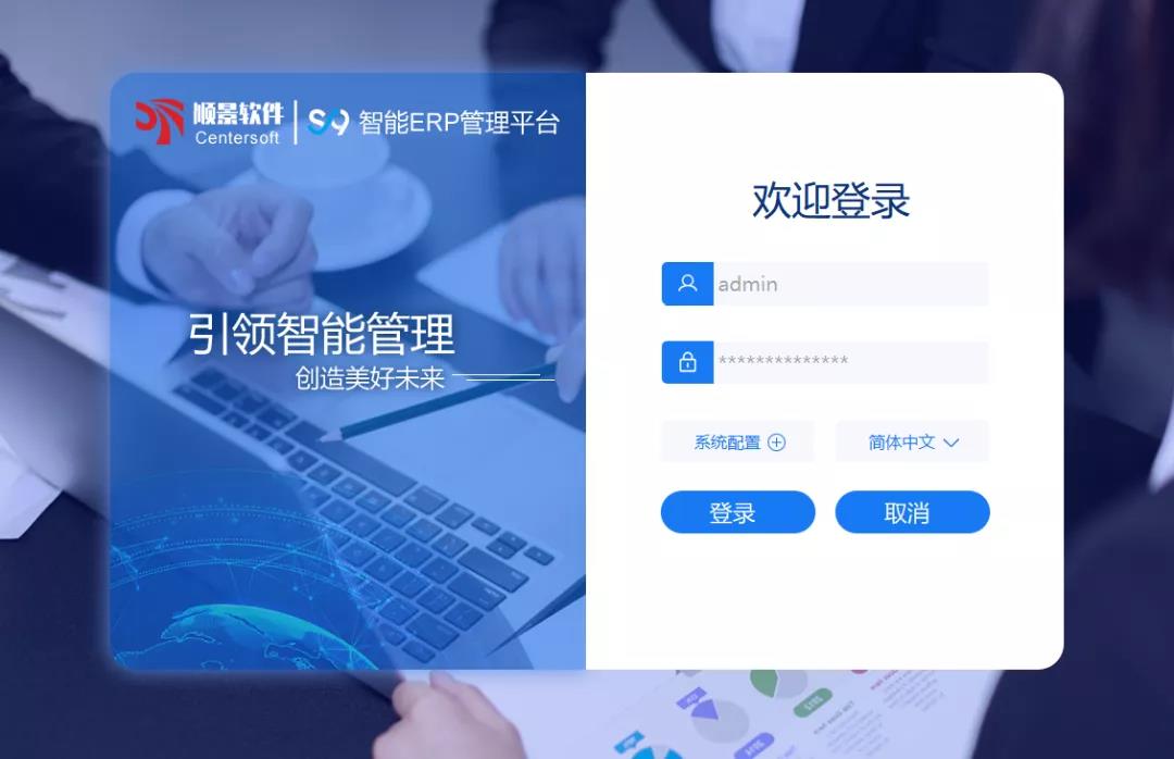 「leyucom乐鱼（中国）一站式体育服务-官网S9智能ERP管理平台」全新发布 | 创新升级，智赋未来