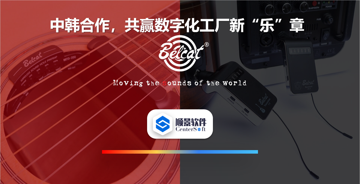 中韩联合，倍铃乐器携手leyucom乐鱼（中国）一站式体育服务-官网软件，共赢数字化新乐章