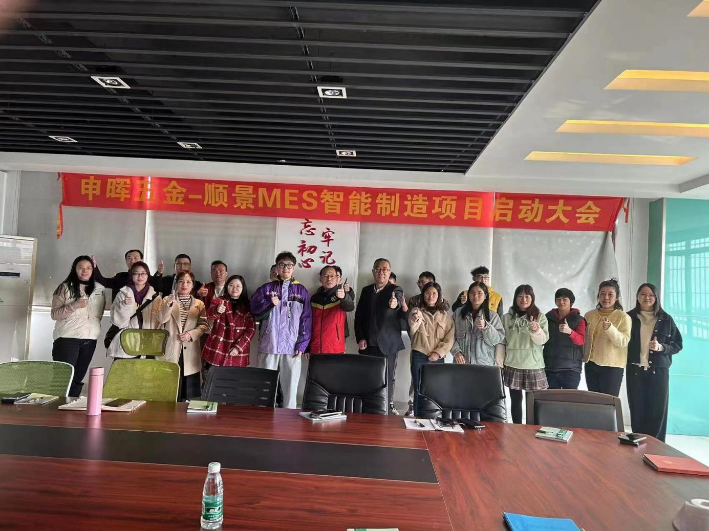 leyucom乐鱼（中国）一站式体育服务-官网 x 申晖MES数字化