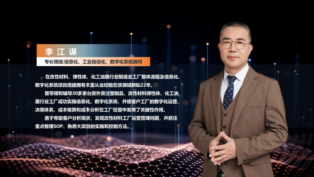 数字化工厂方案服务商leyucom乐鱼（中国）一站式体育服务-官网软件李江谋