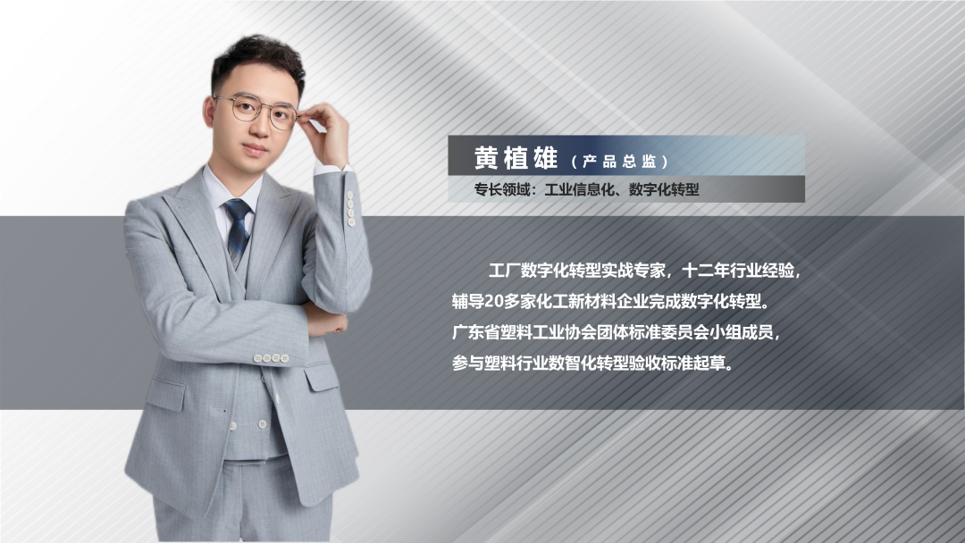 leyucom乐鱼（中国）一站式体育服务-官网软件产品总监黄植雄