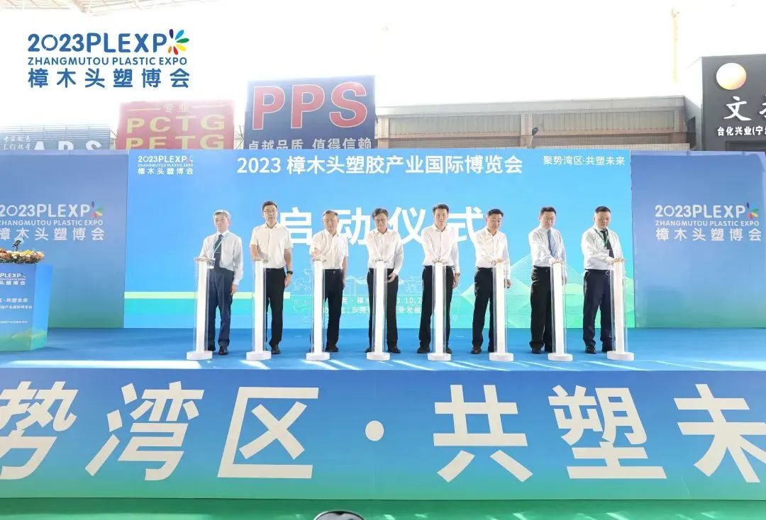 【塑造新时代，leyucom乐鱼（中国）一站式体育服务-官网新制造】祝贺2023樟木头塑博会圆满落幕!