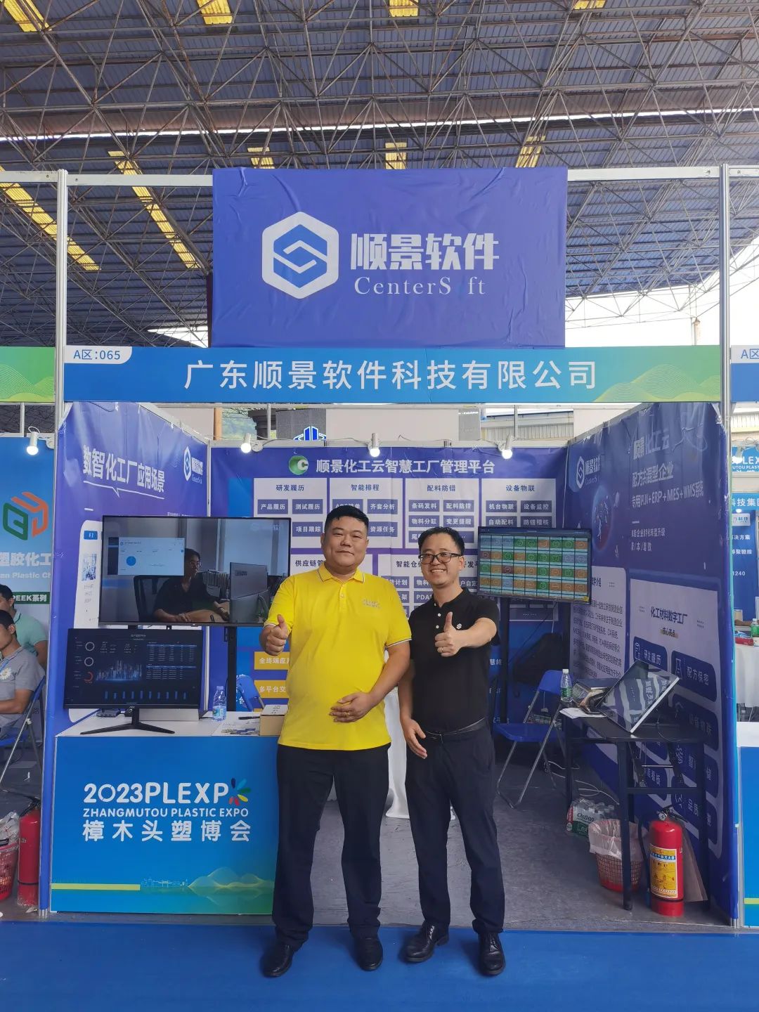 leyucom乐鱼（中国）一站式体育服务-官网软件展位号A65号