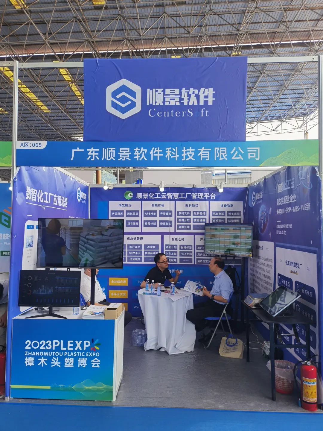 leyucom乐鱼（中国）一站式体育服务-官网软件展位号A65号